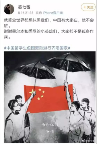 微博截图