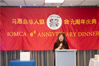 马恩岛华人协会成立6周年暨国庆70周年庆祝活动。图片来源：中国驻英国大使馆