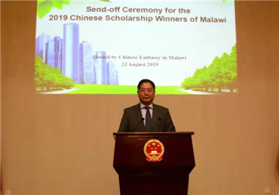 图片来源：中国驻马拉维大使馆网站