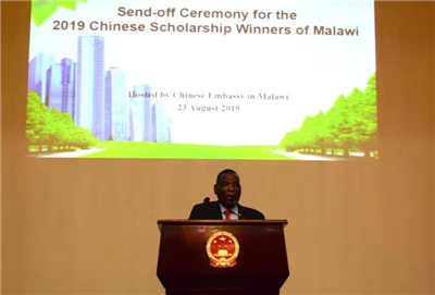 图片来源：中国驻马拉维大使馆网站