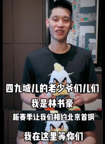 来源:北京首钢俱乐部微博截图 来源:北京首钢俱乐部微博截图