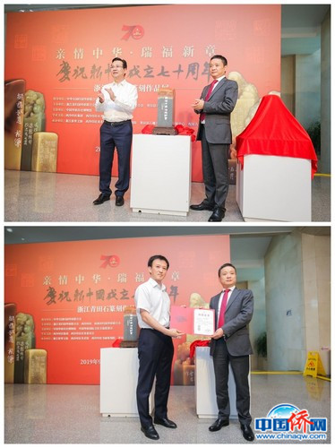 活动组委会向中国侨联和中国华侨历史博物馆捐赠“亲情中华、瑞福新章”主题印。 图片来源：主办方供图。