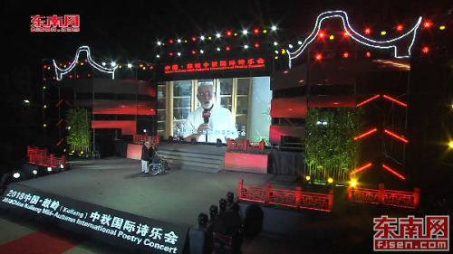 第五届中国.鼓岭（Kuliang）中秋国际诗乐会现场。