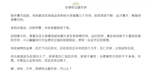 网友评论截图