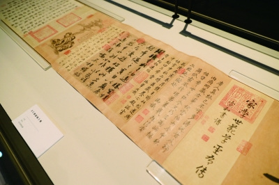图为《伯远帖》卷 图为《伯远帖》卷
