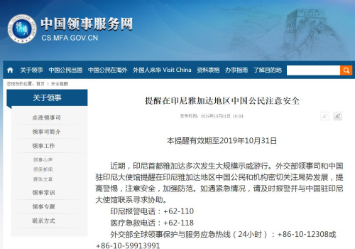 截图自中国领事服务网 截图自中国领事服务网