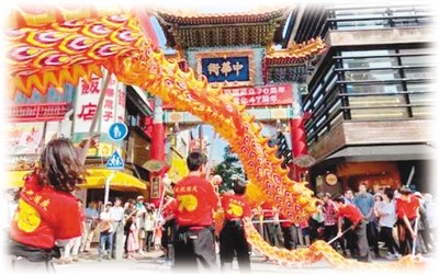 10月1日,在日本横滨中华街上,当地华侨华人在举行舞龙表演。 图片来源:日本中文导报 10月1日,在日本横滨中华街上,当地华侨华人在举行舞龙表演。 图片来源:日本中文导报
