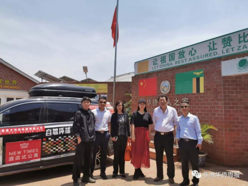 两位获助游客在赞比亚华侨华人总会与当地侨胞合影。(非洲华侨周报) 两位获助游客在赞比亚华侨华人总会与当地侨胞合影。(非洲华侨周报)