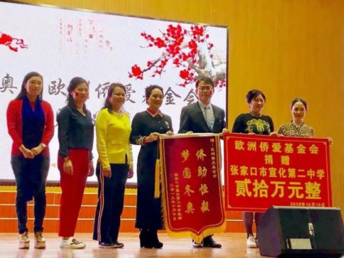 图片来源:浙江省侨联网站 图片来源:浙江省侨联网站