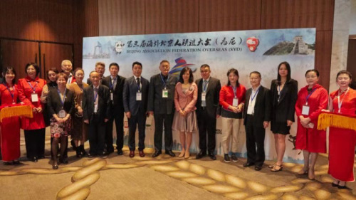 北京联谊会代表团和参会代表共同在助力冬奥签名板前留影。 北京联谊会代表团和参会代表共同在助力冬奥签名板前留影。