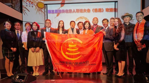 泰国曼谷商会会长蔡荣庄在全体参会代表的见证下接旗。 泰国曼谷商会会长蔡荣庄在全体参会代表的见证下接旗。