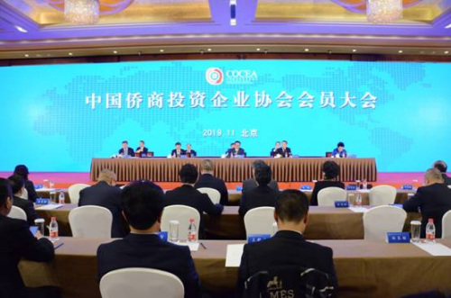 (中国侨商联合会供图) (中国侨商联合会供图)