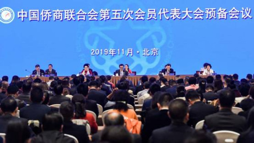 (中国侨商联合会供图) (中国侨商联合会供图)