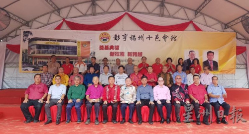 来宾们在奠基典礼留影。(来源:马来西亚《星洲日报》) 来宾们在奠基典礼留影。(来源:马来西亚《星洲日报》)