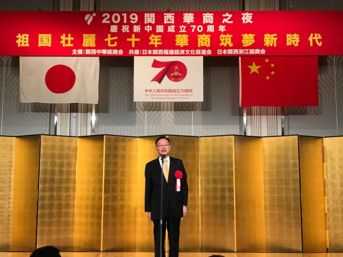 图片来源:中国驻大阪总领事馆网站。 图片来源:中国驻大阪总领事馆网站。