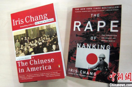 资料图:张纯如生前著作。<a target='_blank' href='http://www.chinanews.com/'>中新社</a>发 徐曦弋 摄 资料图:张纯如生前著作。<a target='_blank' href='http://www.chinanews.com/'>中新社</a>发 徐曦弋 摄
