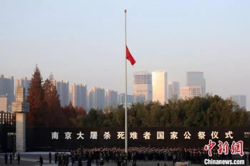 2019年12月13日上午8时，侵华日军南京大屠杀遇难同胞纪念馆集会广场上举行升国旗、下半旗仪式。 泱波 摄