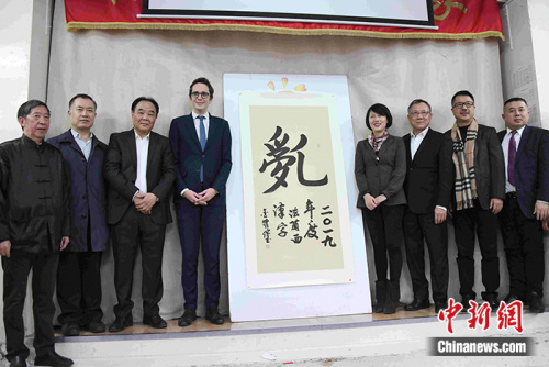 当地时间12月18日晚,由欧洲华语广播电台发起,法国华侨华人会等团体合办的2019年“法兰西年度汉字”活动在巴黎举行了揭字仪式,“乱”字当选为年度汉字。<a target='_blank' href='http://www.chinanews.com/'>中新社</a>记者 李洋 摄 当地时间12月18日晚,由欧洲华语广播电台发起,法国华侨华人会等团体合办的2019年“法兰西年度汉字”活动在巴黎举行了揭字仪式,“乱”字当选为年度汉字。<a target='_blank' href='http://www.chinanews.com/'>中新社</a>记者 李洋 摄