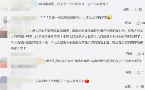 (来源：网友评论截图)