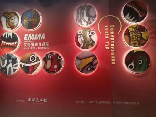 艾玛捐赠作品展在天津美术馆开展。