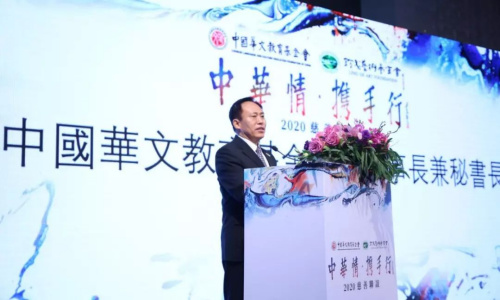 于晓秘书长致辞。(图片来源:中国华文教育基金会) 于晓秘书长致辞。(图片来源:中国华文教育基金会)