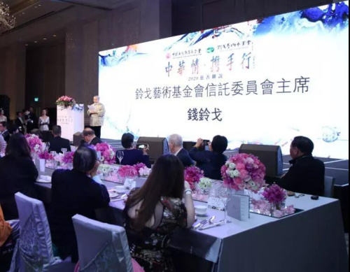 钱铃戈主席致辞。 钱铃戈主席致辞。