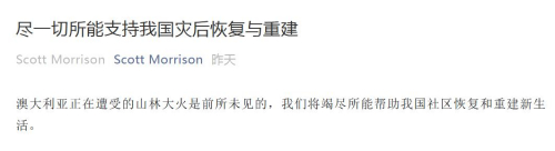 澳大利亚总理莫里斯微信文章截图 澳大利亚总理莫里斯微信文章截图