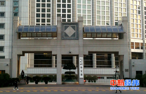 中国外交部外景 中新经纬 张燕征 摄
