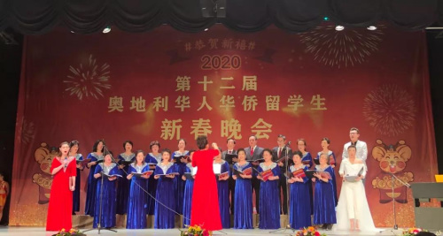 维也纳华人合唱团。(图片来源:中国驻奥地利大使馆微信公众号) 维也纳华人合唱团。(图片来源:中国驻奥地利大使馆微信公众号)
