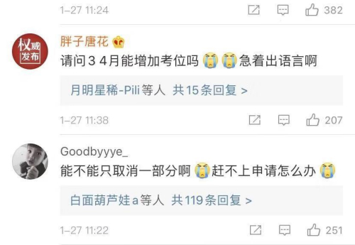 网友评论截图 网友评论截图