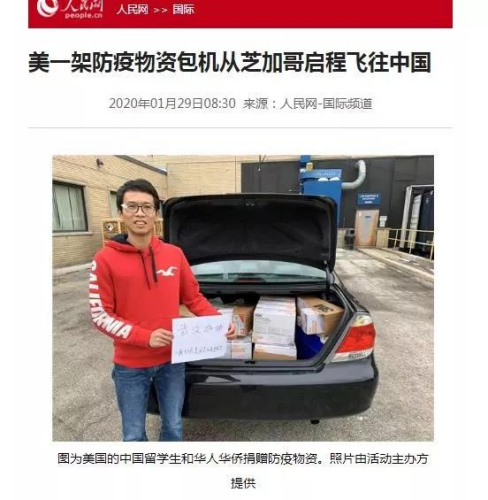 人民网网页截图