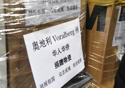 奥地利Vorarl-berg州华侨华人捐助物资。