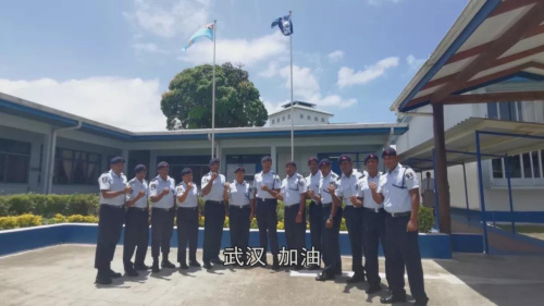 斐济警察用中文为中国加油。