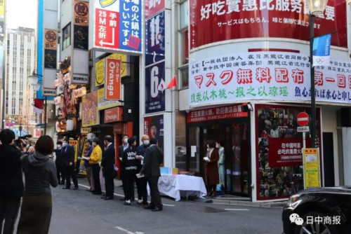 疫情中华人新宿街头免费送口罩。(日中商报)