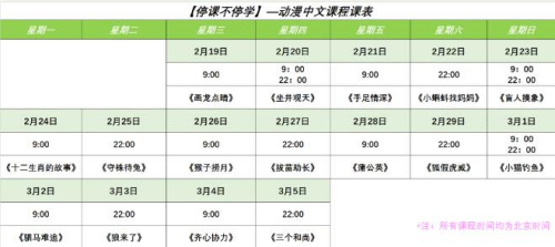 (图片来源：中国华文教育基金会微信公众号)