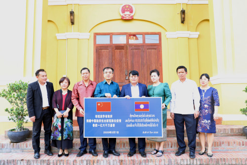 老挝波乔省政府向中国政府捐赠抗击新冠肺炎善款。(来源：中国驻琅勃拉邦总领馆)