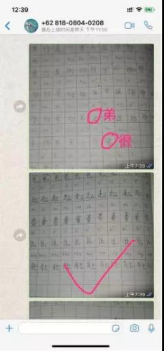 为学生批改作业