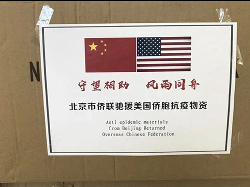 发往美国侨胞的部分物资。(图片来源：北京市委统战部)