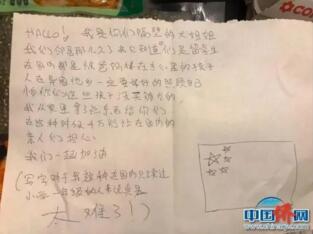 华侨邻居写给中国留学生的信。
