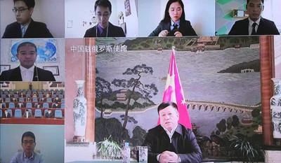 中国驻俄大使视频连线慰问全俄留学生。(中国驻俄罗斯大使馆)