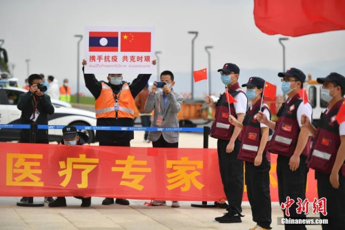 抗疫医疗专家组一行12人顺利完成工作任务,乘包机平安飞抵云南昆明。图为机场工作人员手举印有中老两国国旗的牌子迎接专家组。( <a target='_blank' href='http://www.chinanews.com/'>中新社</a>记者 刘冉阳 摄) 抗疫医疗专家组一行12人顺利完成工作任务,乘包机平安飞抵云南昆明。图为机场工作人员手举印有中老两国国旗的牌子迎接专家组。( <a target='_blank' href='http://www.chinanews.com/'>中新社</a>记者 刘冉阳 摄)