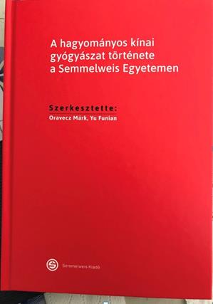 匈牙利文《赛梅尔维斯医科大学中医发展历程》(匈牙利欧洲华通社图片)