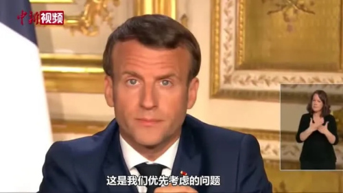 法国总统马克龙宣布延长限制措施至5月11日。(中新视频截图)