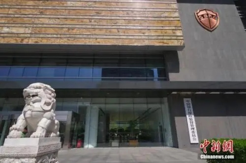 资料图:银行保险监督管理委员会。<a target='_blank' href='http://794pzi.cn/'>中新社</a>记者 贾天勇 摄 资料图:银行保险监督管理委员会。<a target='_blank' href='http://794pzi.cn/'>中新社</a>记者 贾天勇 摄