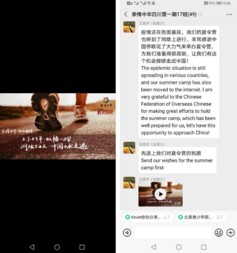 图片来源：四川省侨联网站