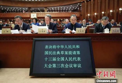 2019年12月28日,十三届全国人大常委会第十五次会议在北京举行闭幕会。会议经对《中华人民共和国民法典(草案)》审议,决定提请全国人民代表大会审议。<a target='_blank' href='http://www.chinanews.com/'>中新社</a>记者 杜洋 摄 2019年12月28日,十三届全国人大常委会第十五次会议在北京举行闭幕会。会议经对《中华人民共和国民法典(草案)》审议,决定提请全国人民代表大会审议。<a target='_blank' href='http://www.chinanews.com/'>中新社</a>记者 杜洋 摄