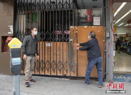 资料图:当地时间5月18日,美国旧金山华埠一家店铺重新营业后,又在中午时分关上了大门。<a target='_blank' href='http://www.chinanews.com/'>中新社</a>记者 刘关关 摄 资料图:当地时间5月18日,美国旧金山华埠一家店铺重新营业后,又在中午时分关上了大门。<a target='_blank' href='http://www.chinanews.com/'>中新社</a>记者 刘关关 摄