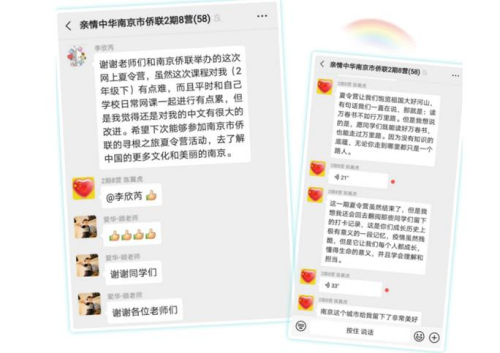 图片来源:南京市侨联网站 图片来源:南京市侨联网站