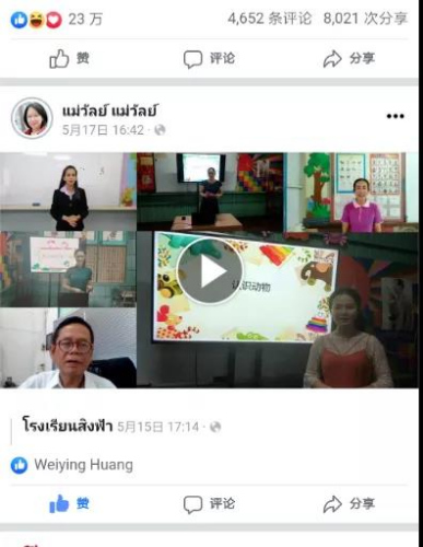 华校Facebook官网上部分中国老师的录课视频。受访者供图 