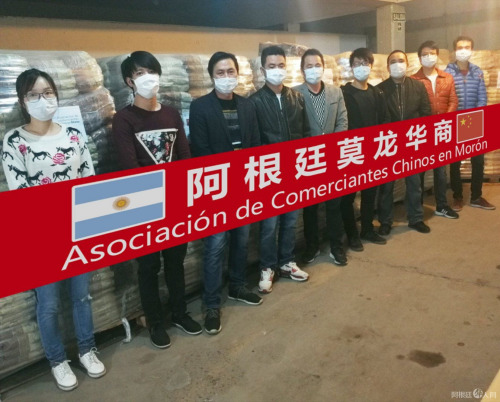 阿根廷莫龙市华商助力“第二故乡”捐赠抗疫民生物资。(来源：阿根廷华人网)